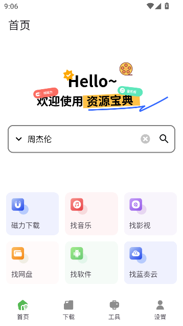 资源宝典
