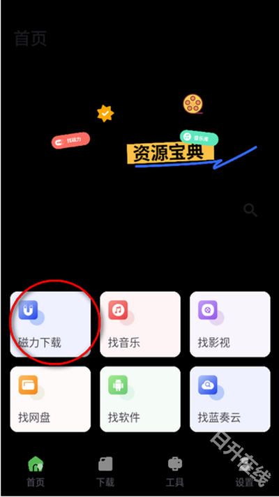 资源宝典