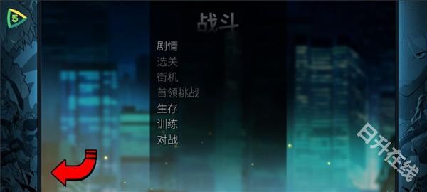 怒之铁拳4