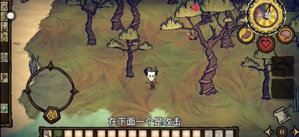 饥荒灵幻版