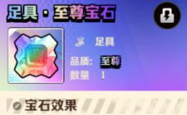 向僵尸开炮负面状态延长类宝石搭配攻略