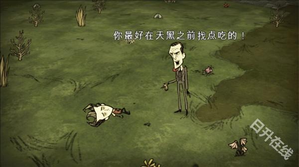 饥荒灵幻版