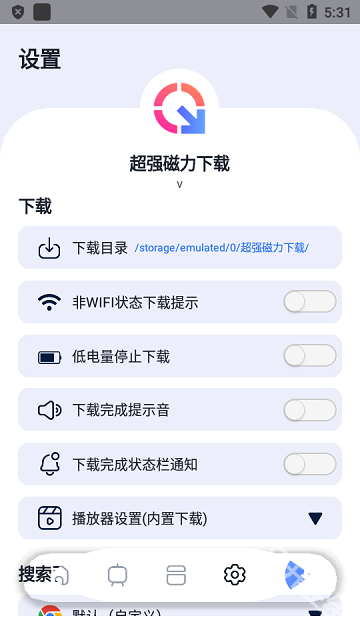 超强磁力