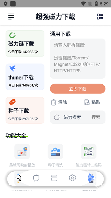 超强磁力