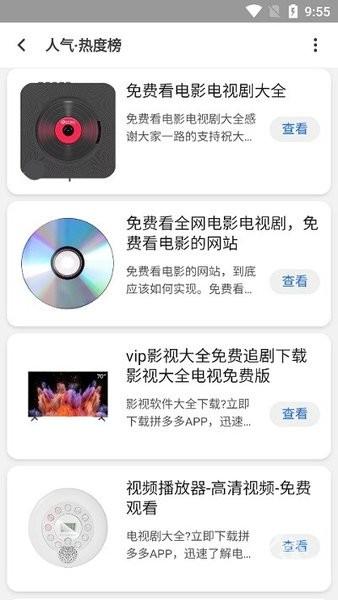 聚神铺