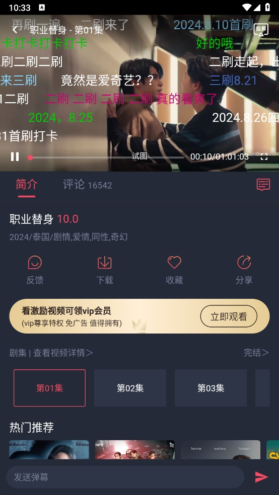 泰圈