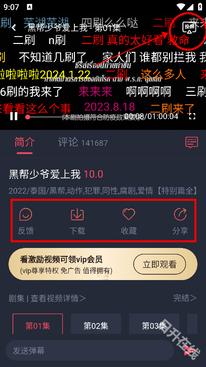 泰圈