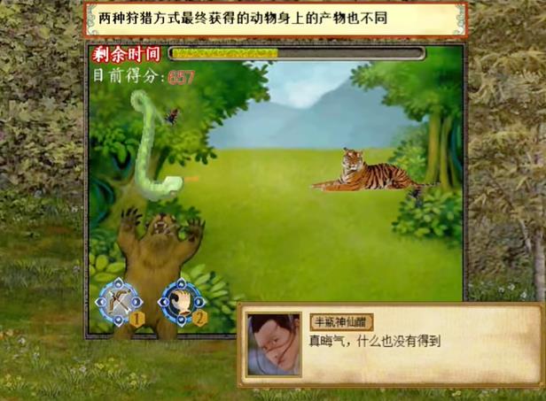 金庸群侠传3