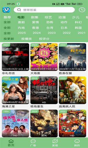 幕启星河