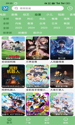 幕启星河