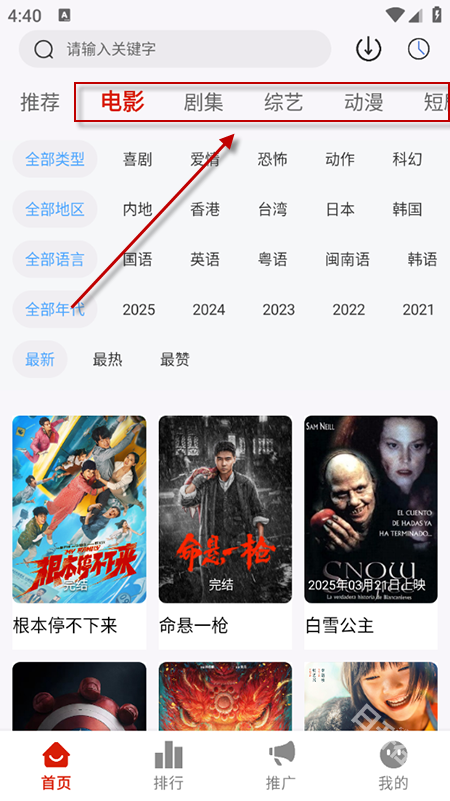幕启星河