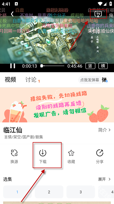幕启星河