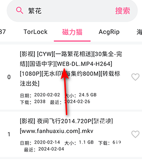 磁力管家