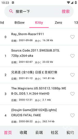 磁力管家