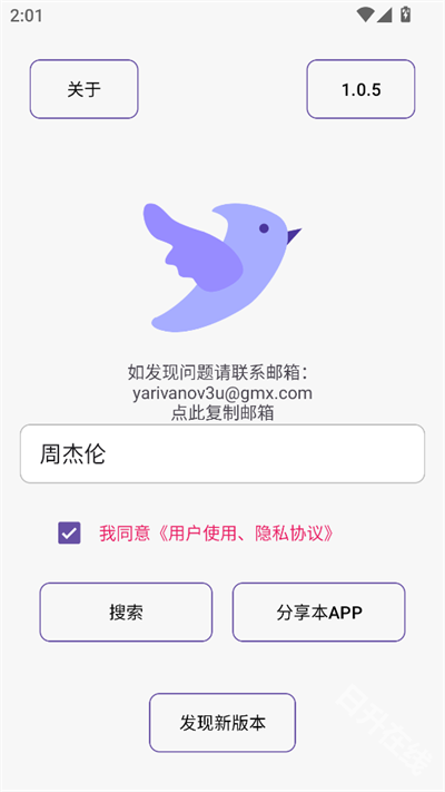 飞木磁力