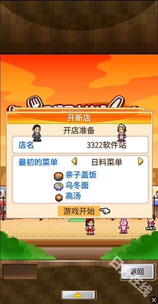 吃货大食堂