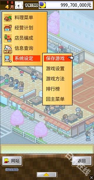 吃货大食堂