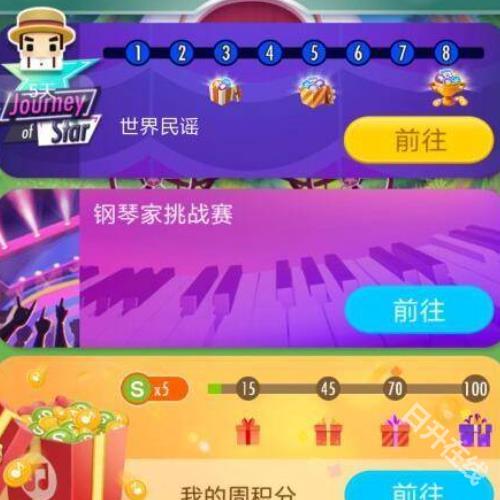 钢琴块2