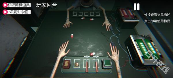 毒药轮盘