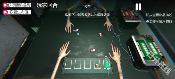 毒药轮盘