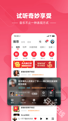 快音悦