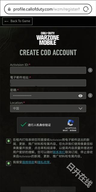 使命召唤战区
