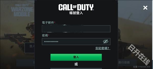 使命召唤战区