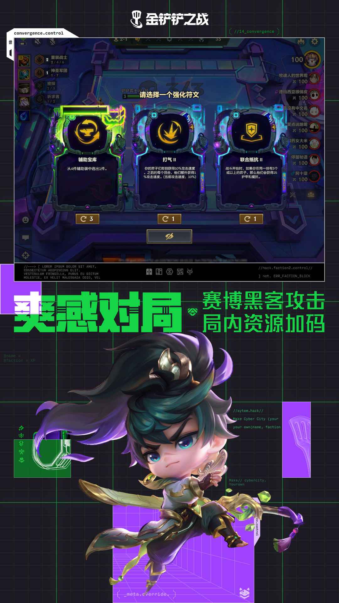 金铲铲之战单机版