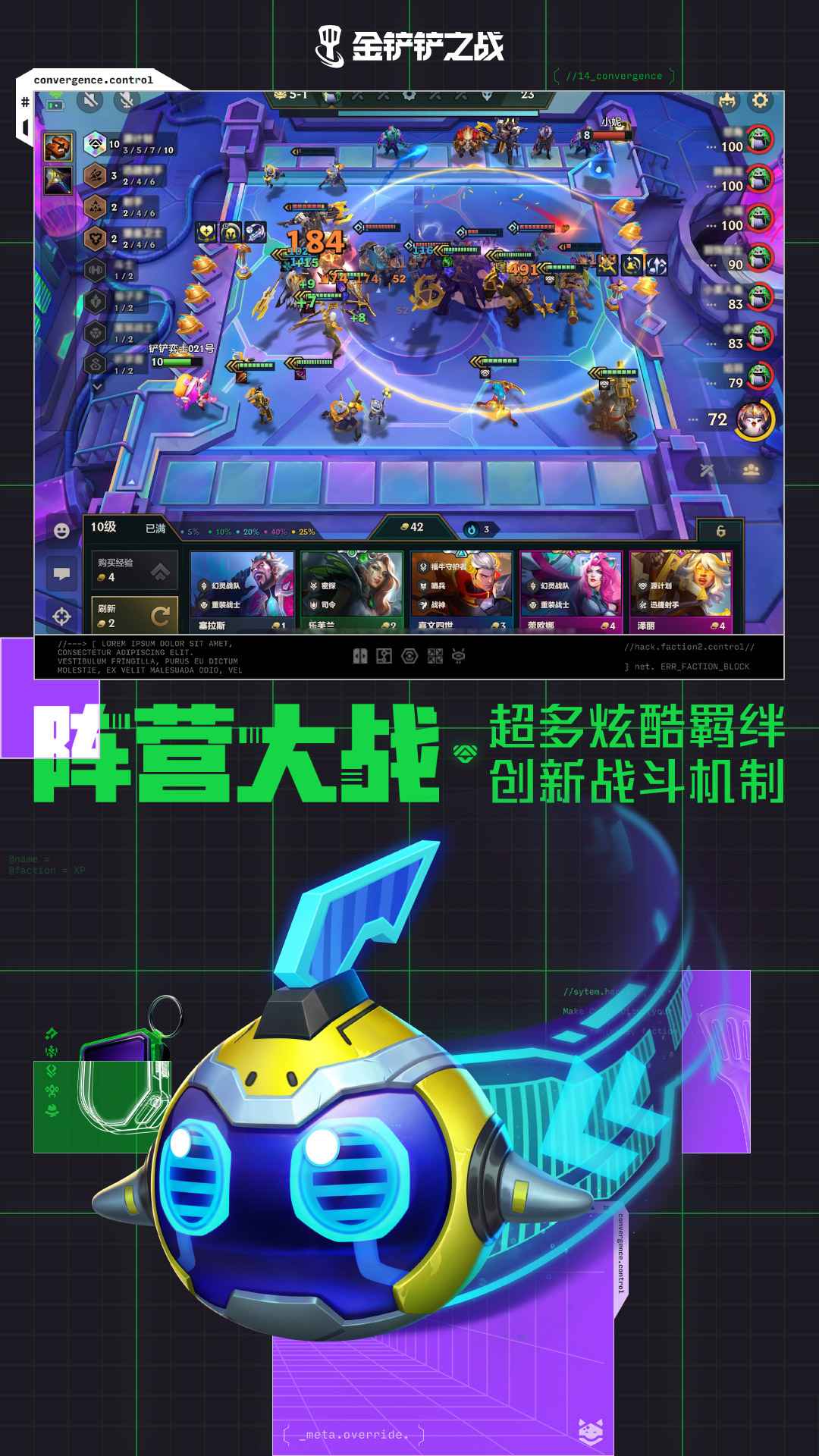 金铲铲之战单机版