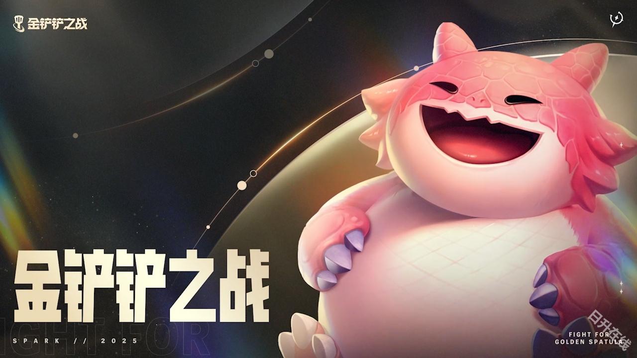 金铲铲之战单机版