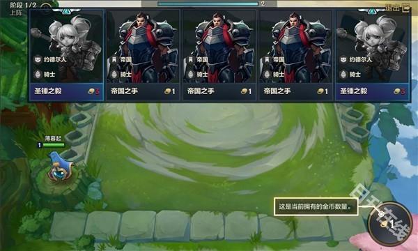 金铲铲之战单机版