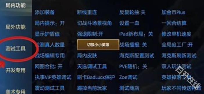 金铲铲之战单机版