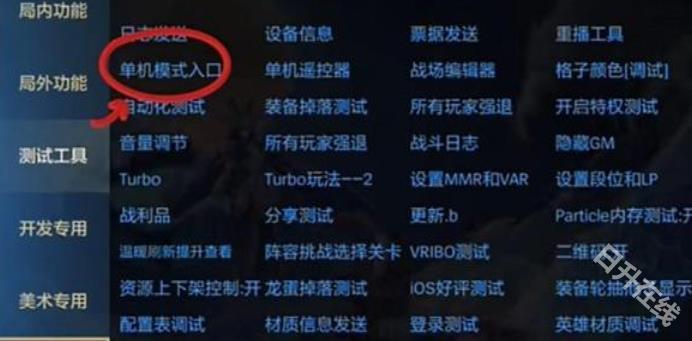 金铲铲之战单机版