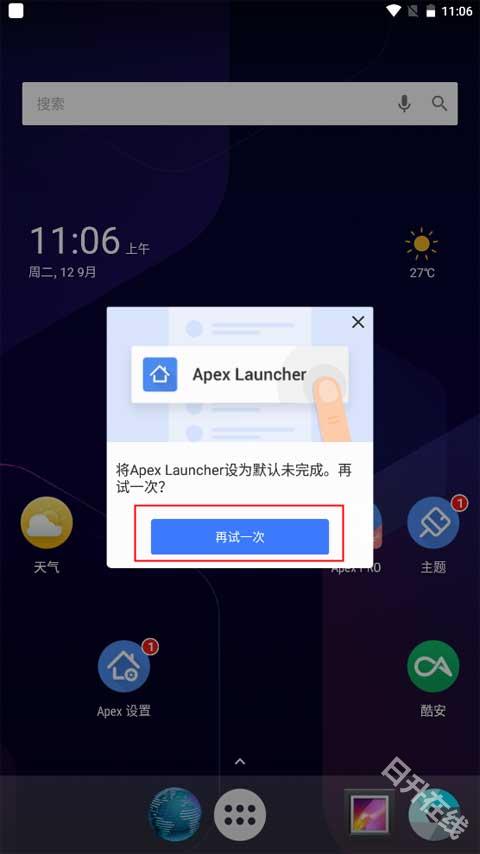 apex launcher