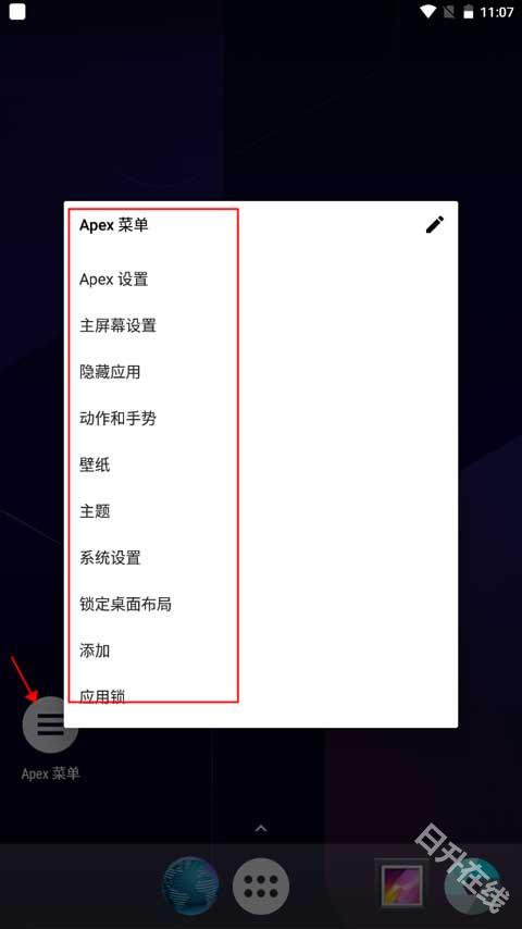 apex launcher