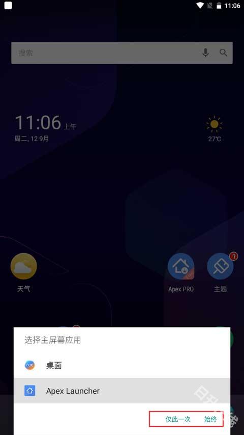 apex launcher