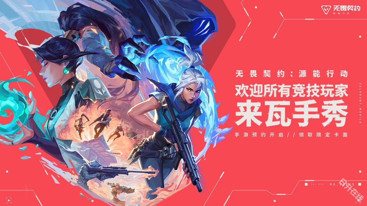 无畏契约源能行动