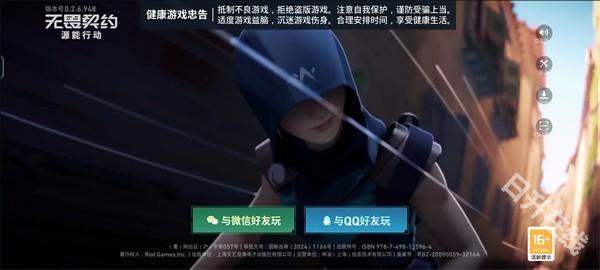 无畏契约源能行动