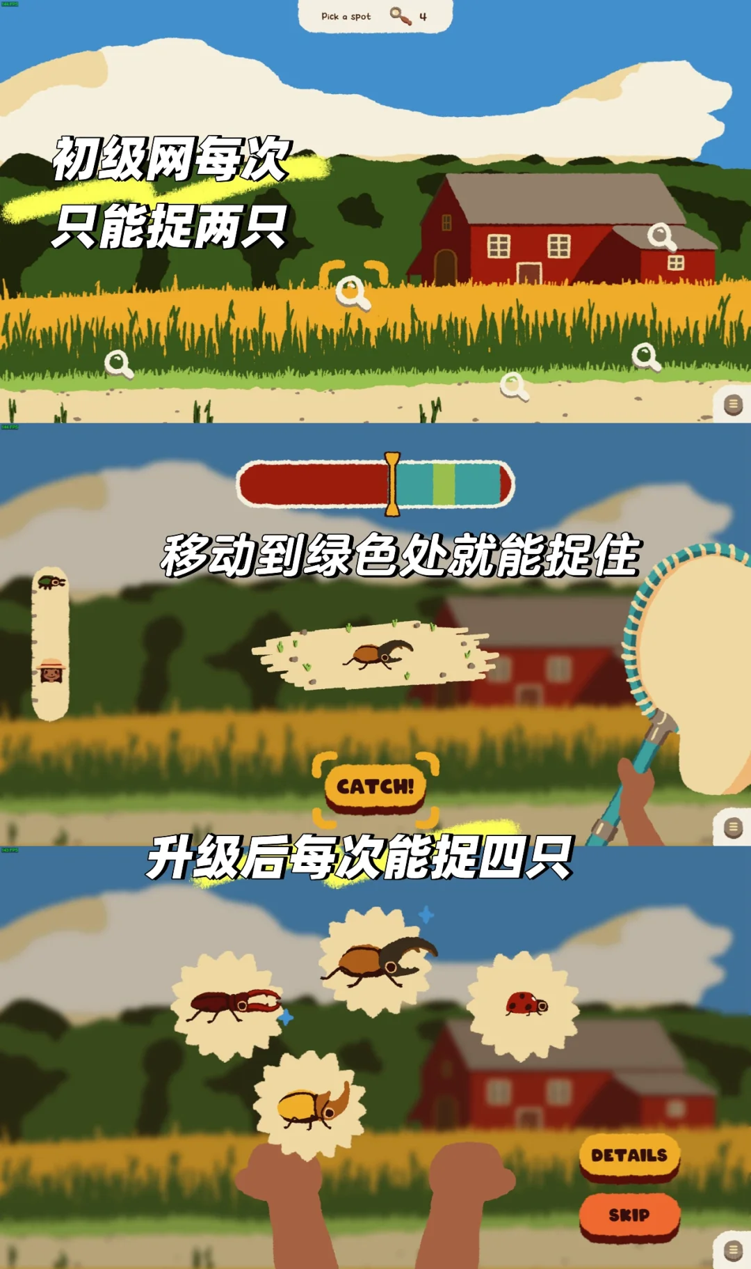 斗虫公园