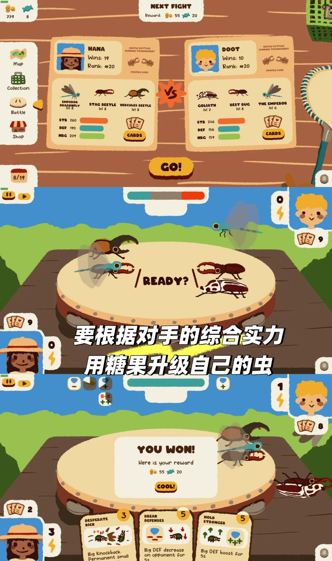 斗虫公园