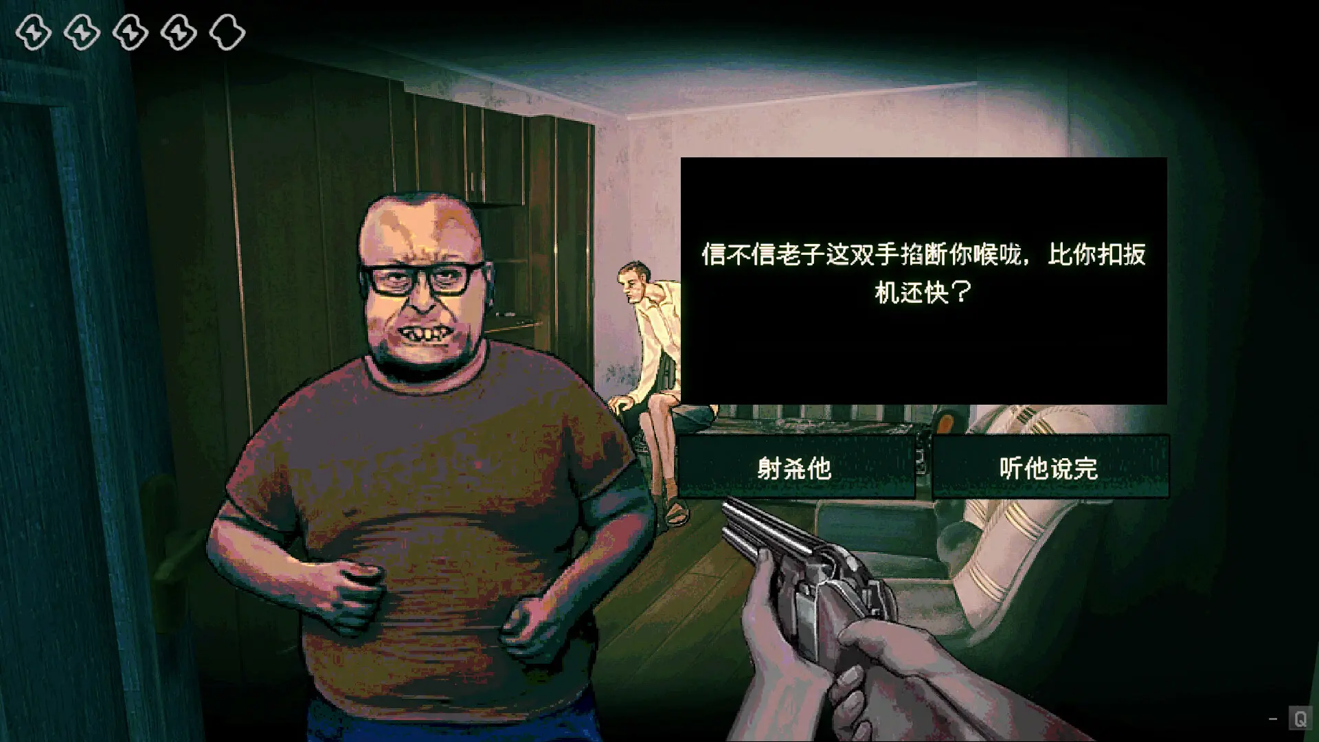 寻找伪人