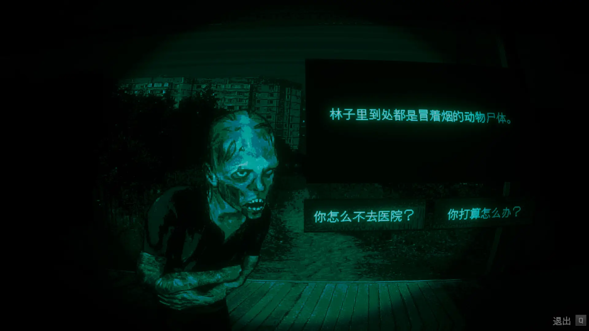 寻找伪人