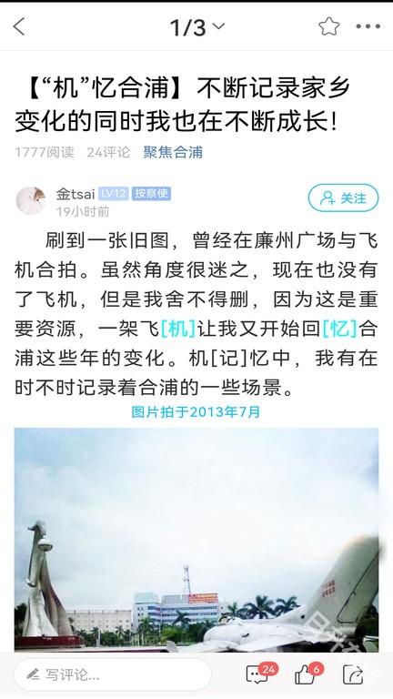 合浦123网