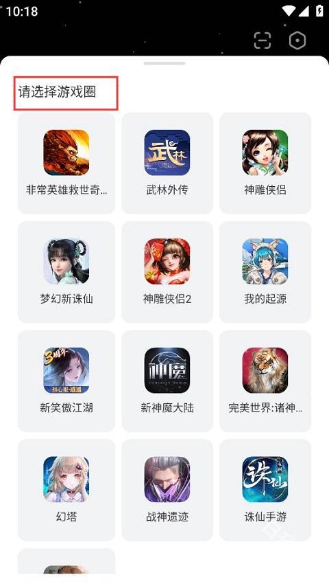 完美游戏社区