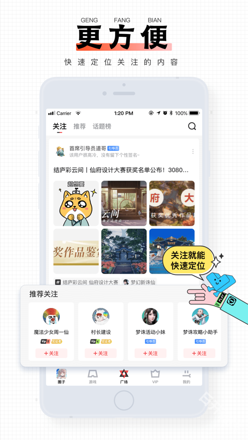 完美游戏社区