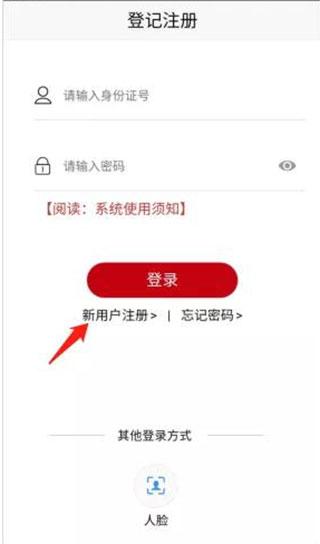登记注册身份验证