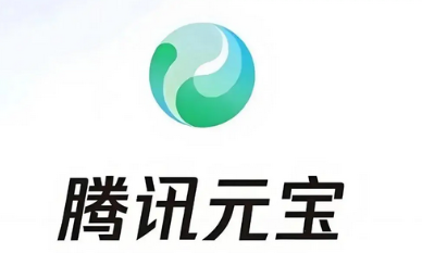 腾讯元宝角色扮演和日常使用指令说明