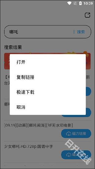 磁力天堂