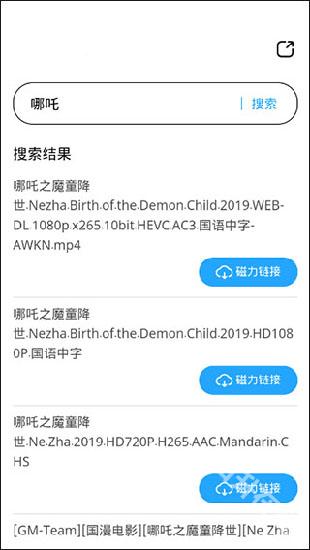 磁力天堂
