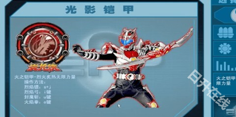 铠甲勇士激斗传